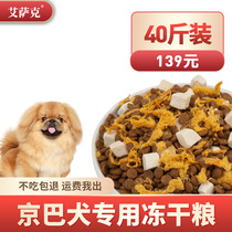 Frozen Jingba dog food for 40 pounds for puppy dogs for pork and pine dogs