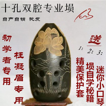 Musical instrument ancient Xun professional performance ten hole Xun Fine tuning double cavity Xun F G tune gift protection cover special price