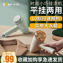 Bear hand-held hanging iron machine Household small steam brush portable iron ironing artifact Dormitory ironing machine