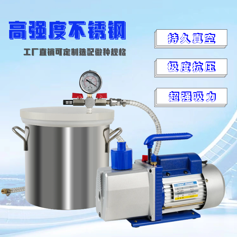 Vacuum Racking Bucket Tank Tank Industrial Drip Silicone Deputer Vacuum Extraction Pump Flap Machine Epoxy experimental equipment-Taobao