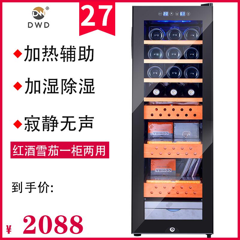 DWD thermostatic constant humidity dehumidified cigar cabinet grape red wine fridge storage refrigerated cabinet cigar red wine integrated ice bar