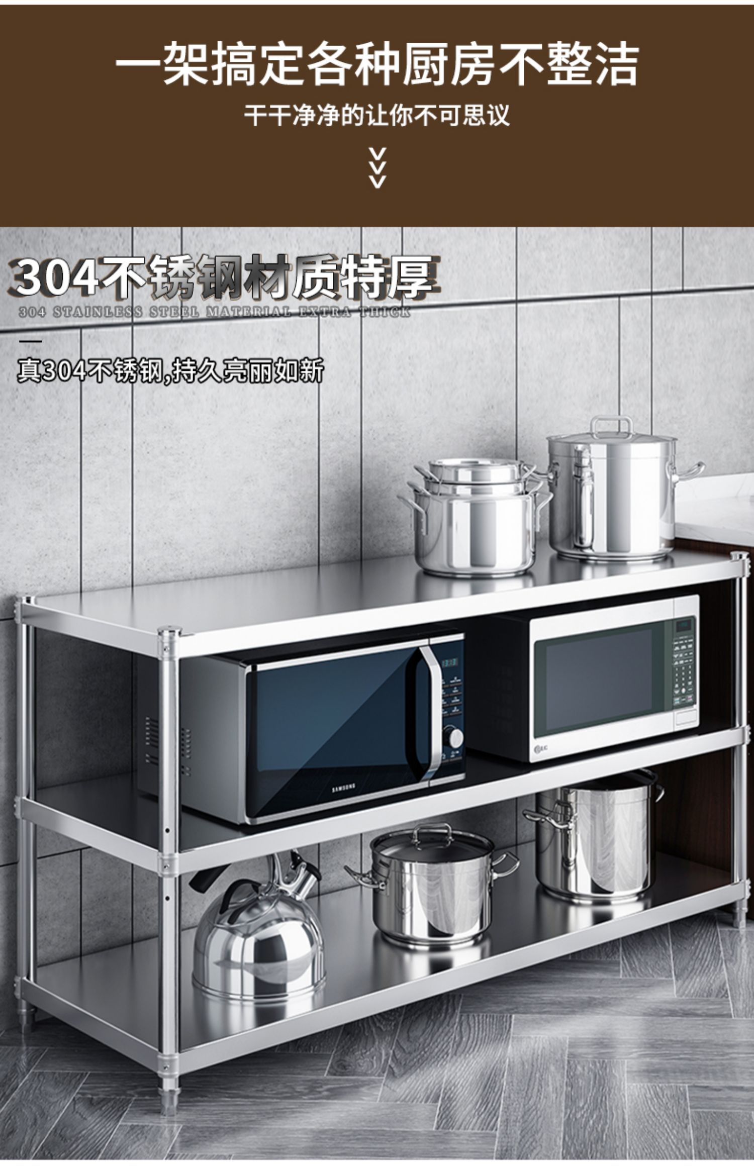 304不锈钢货架家用厨房置物架落地多三层微波炉架烤箱收纳储物