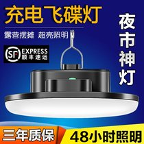 Outdoor lighting night market lights stall lights camping lights led super bright charging home Mobile strong light power outage emergency