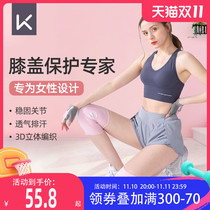 Keep Sport Knee Thin Women's Dance Kneeling Joint Protector Running Men's Knee Protecting Basketball Pro Paint