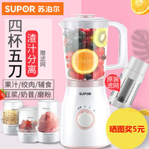 Supoir Tofu Bean Curd Soybean Milk Machine Commercial Now Grinding Breakfast shop Home Small multifunction with rice paste beating machine