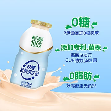 【伊利】畅意乳酸菌100ml*28瓶[19元优惠券]-寻折猪