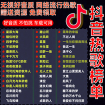 Automotive vehicle u disc high quality special 2022 popular humbling internet red pop nostalgic car classic work body mini u disc usb versatile lifting sound quality Benz BMW dj