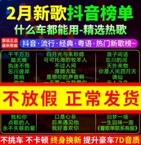 Car-carrying u disc non-destructive 2022 network red pop usb uber for high quality Youpan TV computer universal