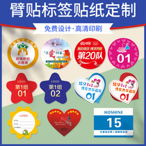 The name of the name tissue customized competition activity group digital number plate should be customized to make a round waterproof face with a child reward dress small label affixed with self-adhesive tape