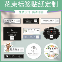 Flower tag label sticker customization Flower shop flower art logo bag sealing patch transparent hot gold microinformation two-dimensional code not dry tape customized for three or eight quarters round small advertising design printing