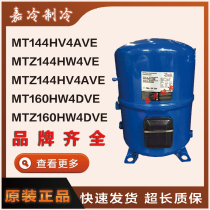 Danfoss MT144HV4AVE MT160HW4DVE MT160HW4EVE MTZ160HW4DVE compressor