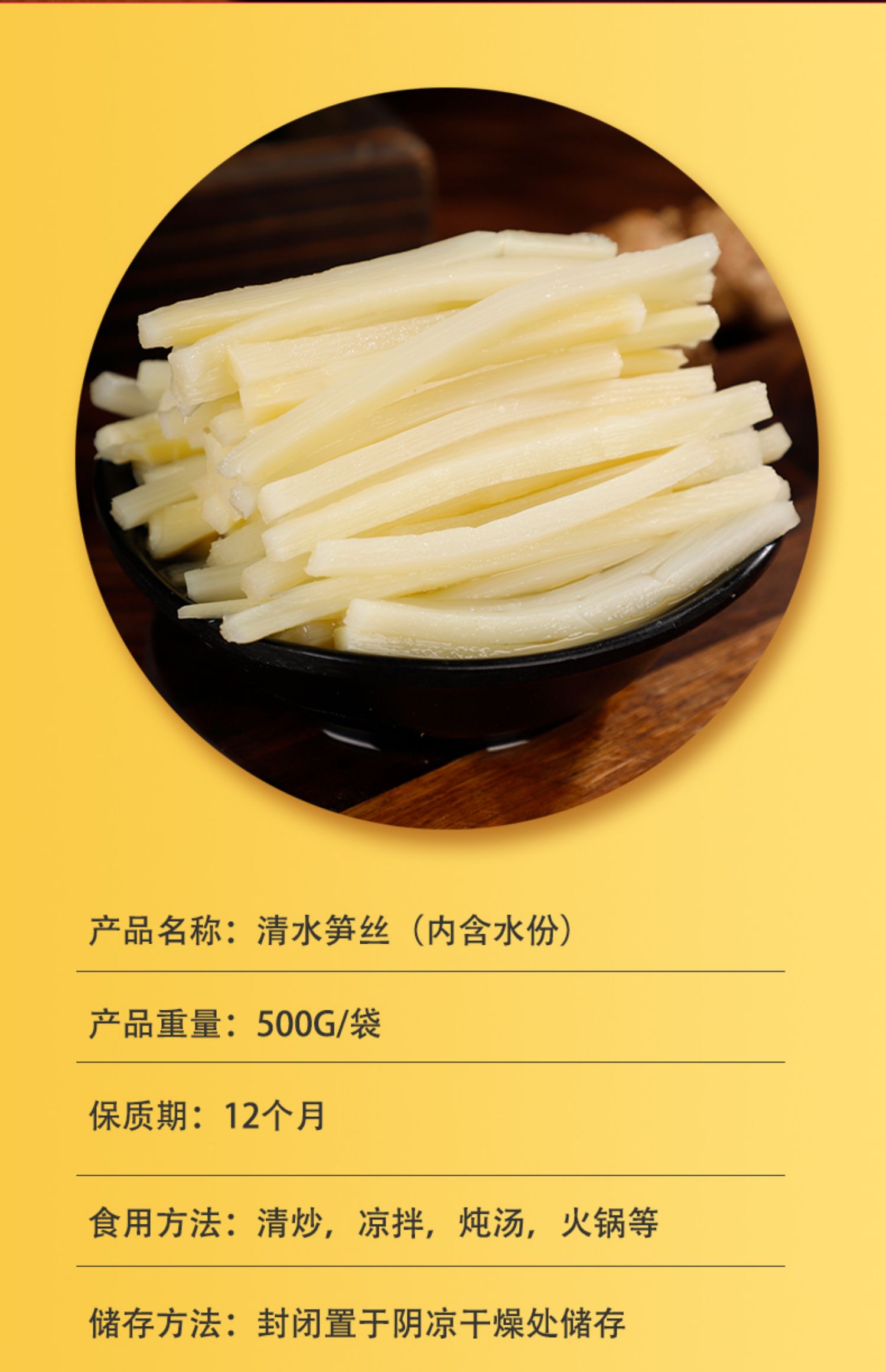 清水笋丝新鲜野生春笋500g*5包