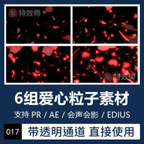 Pr AE special effects red loving particle petal transparent channel video material Edius will sound the film