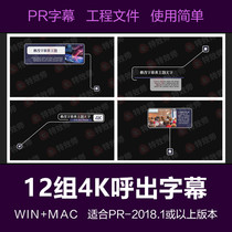 PR Caption Template-Business Enterprise Exhale Dynamic Caption Bar Tech Sensation Video Caption Special Effects Material 189