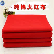 Buddhist supplies Pure cotton red cloth Wedding red cloth Pure cotton fabric Cotton decoration red cloth