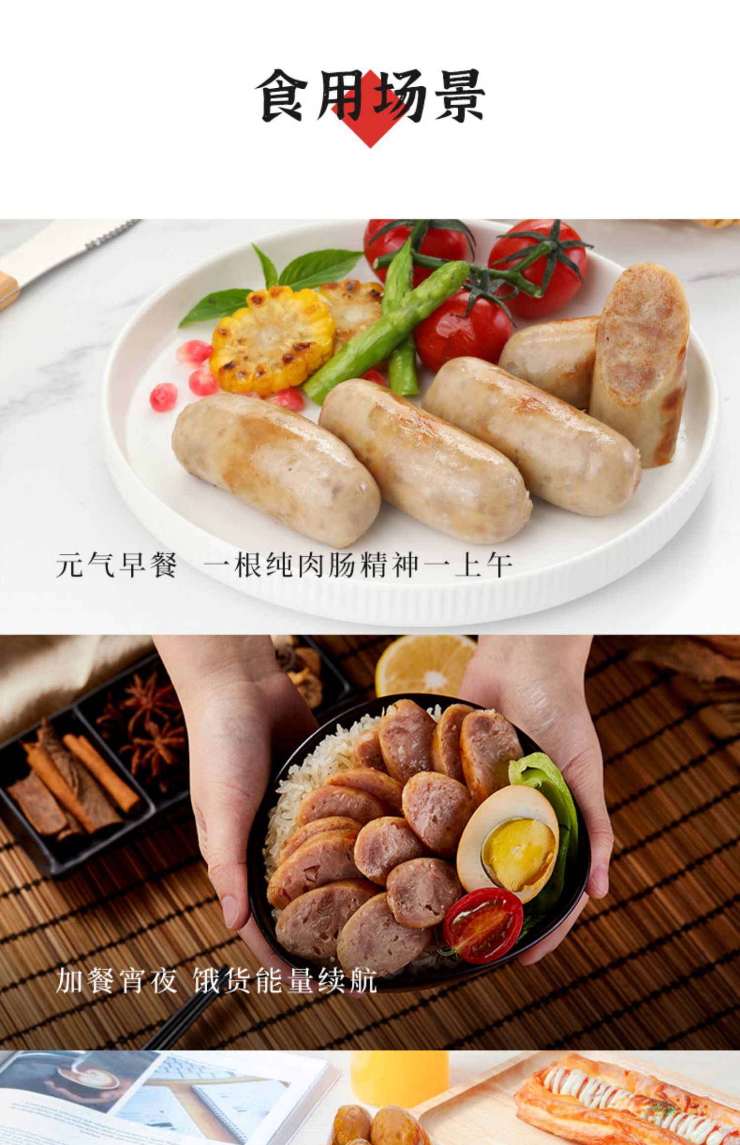 【2盒】本味鲜物丨爆汁纯肉烤肠