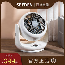 SEEDEN air circulation fan household desktop electric fan student dormitory mute remote control timing shaking head natural wind