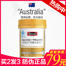 Swisse Vitamin D Calcium Tablets 90 Calcium Citrate Pregnant Women Calcium Supplement Easy to Absorb Adults Middle-aged and Elderly