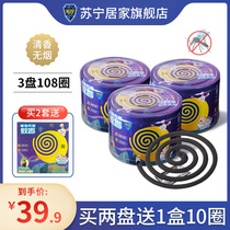 Mosquito coil plate Household childrens anti-mosquito fragrance smoke-free increase circle plate drag plant mosquito repellent burn-resistant and not easy to break 36 plates*3