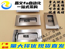 XAD01-119 XAD06 built-in B-type dark handle size is exactly the same