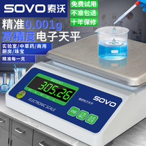 High precision small electronic balance scale 0 001g Laboratory Chinese herbal medicine commercial kitchen gold jewelry gram number scale