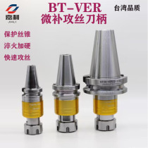 CNC CNC machining center handle BT40 VER steel tapping micro-telescopic tapping handle handle