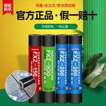 Yuhong roof roof roof roof waterproof leakage repair material SBS asphalt self-adhesive thermal insulation coil strong leak blocking tape