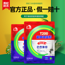 Yuhong joint caulking agent waterproof tile floor tile special caulking powder anti-mold joint beautiful porcelain glue joint Agent White