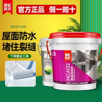 Dongfang Yuhong waterproof coating roof acrylic 108 high-elastic building roof top surface cracks external wall repair insulation material