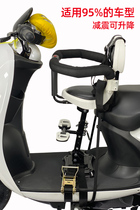 Electric car child seat Front motorcycle Battery car Scooter Baby child Baby safety universal seat