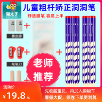 Large Triangle Pencil Coarse Rod 2bHB Bikindergarten Beginner Child Elementary School Children With Dongle Pen Eraser Suit