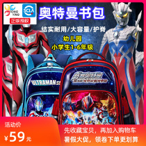 Galaxy Ottmanns school bag Tyrotedrobs new kindergarten light boy children 1 1-2 grade