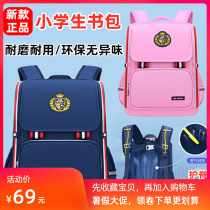 Children light schoolbags ultralight 1-2 grade one to three-six primary school children men and women 2020 new ridges minus negative