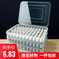 Dumplings Box frozen dumplings Home Refrigerator Refreshing Containing Box Water Dumplings Multilayer Quick-frozen wonton Box