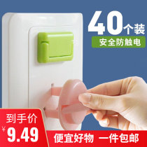 Child anti-electrocution socket protection cover jack protective sleeve Safety plug Anti-electric switch infant plug Safety cover