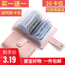 Card bag for anti-degaussing card with small lady credit card ins and men and women and cards card sleeve documents bag card clip card bag