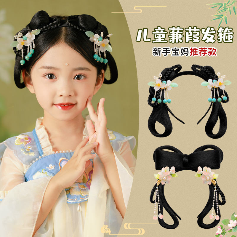 Hanfu headwear female children wig ancient clothing one-piece haircut wig styling hair styled hair Girl Ancient Wind Hair Accessories-Taobao