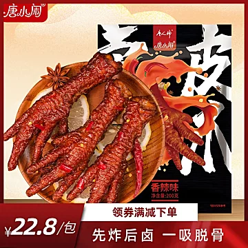 唐小闲虎皮凤爪卤香味香辣鸡爪子200g[3元优惠券]-寻折猪