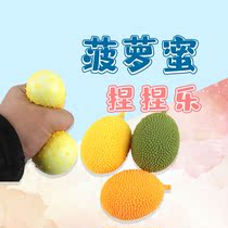 Simulation mini jackfruit decompression toy creative childrens pinch decompression vent artifact tricky rebound gift