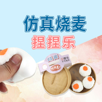 TPR soft glue simulation food play novelty burnt wheat decompression pinch pinch music office anti-anxiety whole person venting toy