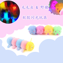 Children Toy Wild Boar Shining Small Toy Soft Glue Sparkling Caterpillar puzzle Puzzle Decompress student Anti-anxiety