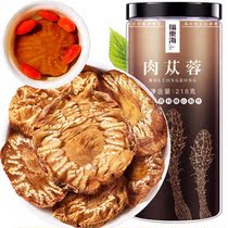 Fudong Meat Cyclone 218g selected Inner Mongolia Arashan Casunasi Cyclone fresh slice