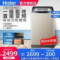 Haier washing machine automatic large-capacity household 10kg dual-power pulsator elution one-level energy efficiency