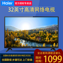 Haier TV 32 inch smart HD Network WIFI bedroom hotel rental room LCD flat panel TV