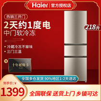 Haier small refrigerator soft freezing small household refrigerator three-door energy-saving household refrigeration and fresh-keeping