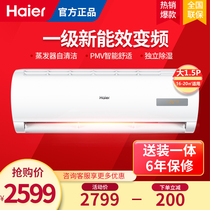 Haier air conditioner hanging large 1 5 horses home bedroom heating and cooling dual-purpose wall-mounted intelligent temperature sensing energy efficiency