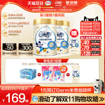 (Buy 1 can and get 1 for free) Yili qqq Starbucks High 3 + Children's Growing Milk Powder A2 High Calcium 4 Sections 700g