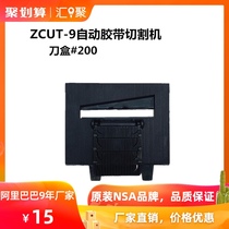 Original NSA ZCUT-9 automatic adhesive tape cutting machine tape cutting machine cutting blade knife box assembly accessories