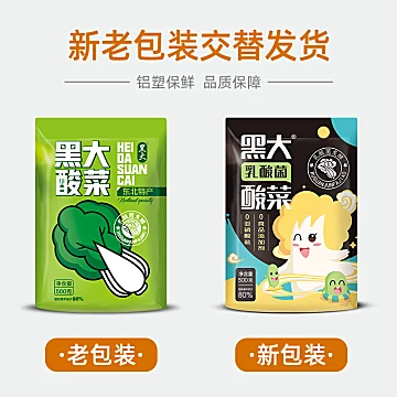 黑大东北正宗酸白菜500g*5[4元优惠券]-寻折猪