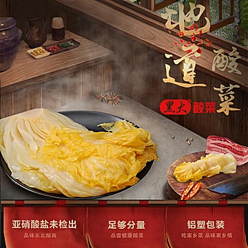 【稳定签到】正宗东北酸菜丝300g[4元优惠券]-寻折猪